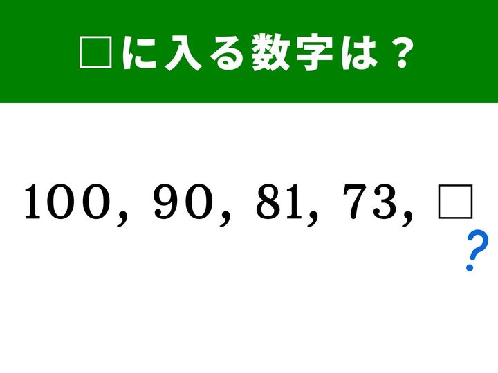 よく観察するとその“減り方”には一定の変化があります。頭を柔らかくしてパターンを見抜いてみましょう。