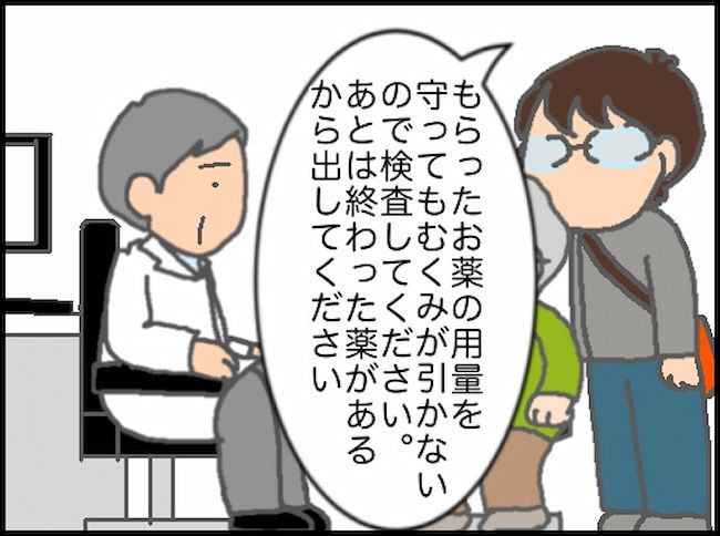 頑張り過ぎない介護／まる子