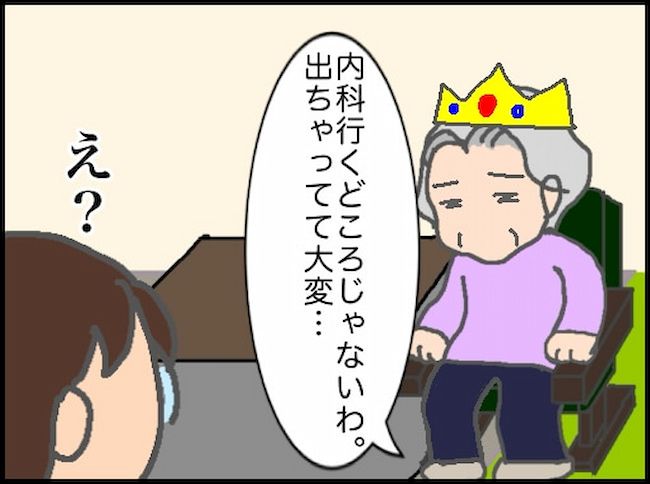 頑張り過ぎない介護／まる子