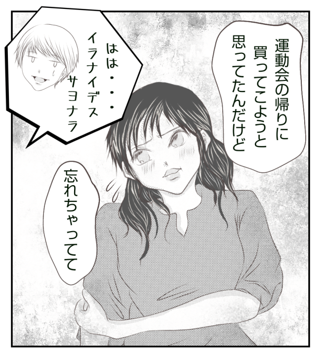 新築の家をママ友の子ども達に傷つけられた話 8