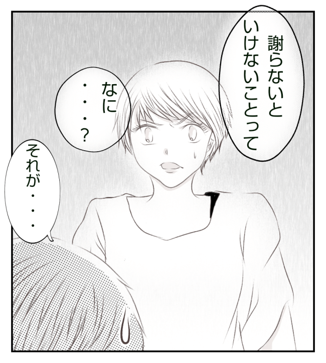 新築の家をママ友の子ども達に傷つけられた話 8