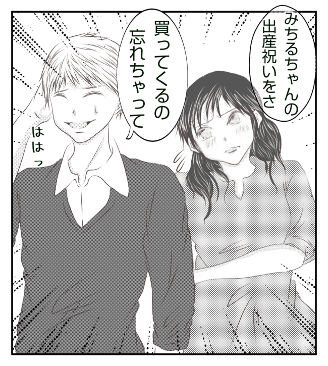 新築の家をママ友の子ども達に傷つけられた話 8