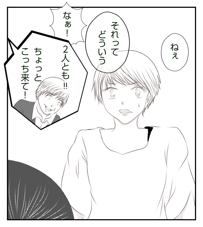 新築の家をママ友の子ども達に傷つけられた話 8