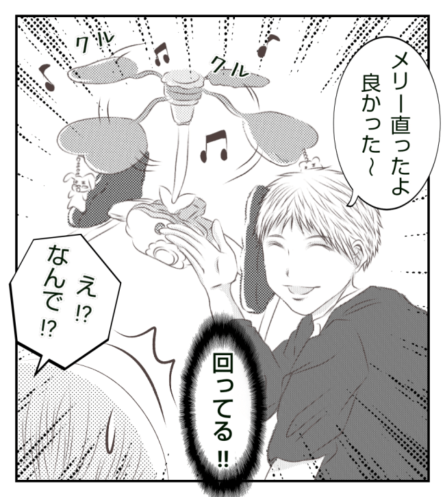 新築の家をママ友の子ども達に傷つけられた話 8