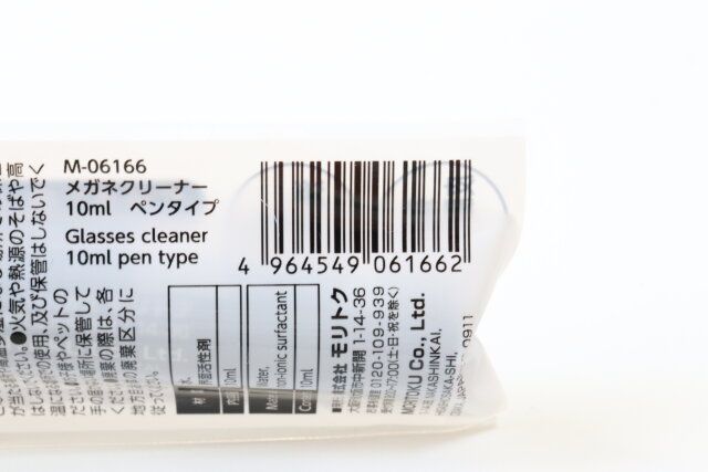 メガネクリーナー 10ml ペンタイプ JANコード