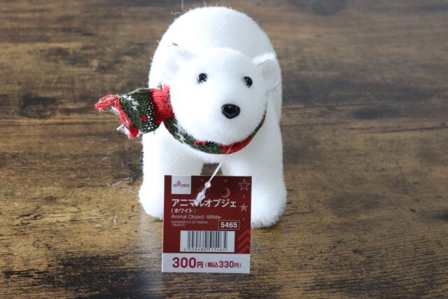ダイソーのアニマルオブジェ（ホワイト）のパッケージ