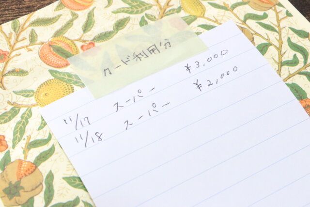 無印良品のカラーメモパッド 横罫はTODOリストや家計管理におすすめ