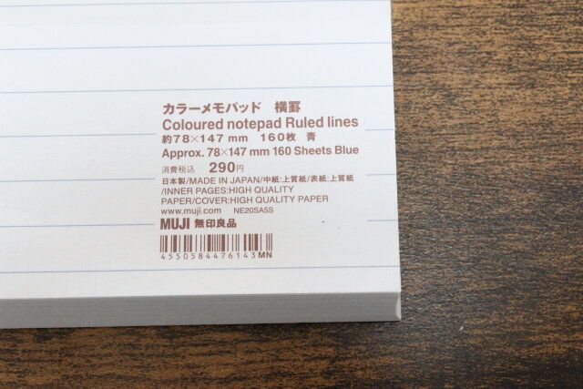 無印良品のカラーメモパッド 横罫のJANコード