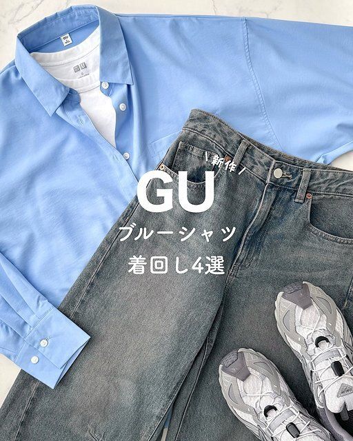 GUのドルマンスリーブシャツ1