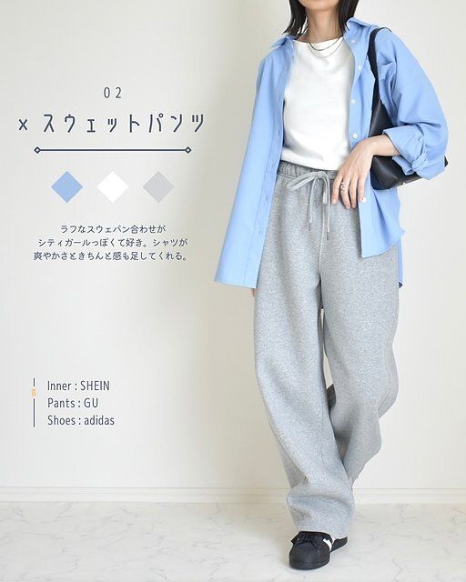 GUのドルマンスリーブシャツのコーデ2