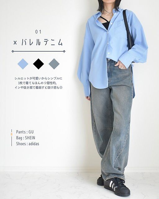 GUのドルマンスリーブシャツのコーデ1