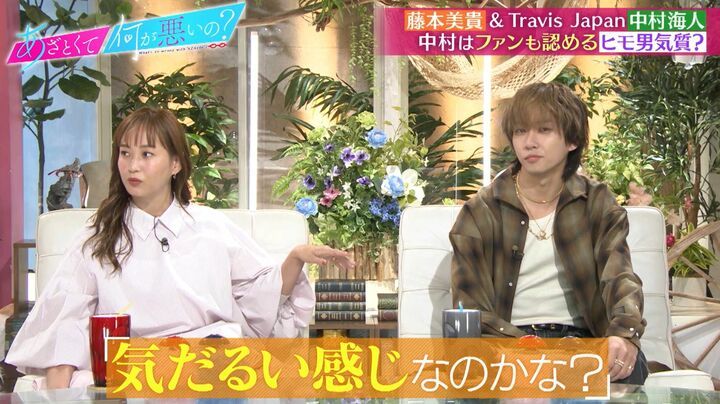 【写真・画像】Travis Japan中村海人、根っからのヒモ気質を自覚『生活能力がない』 2枚目