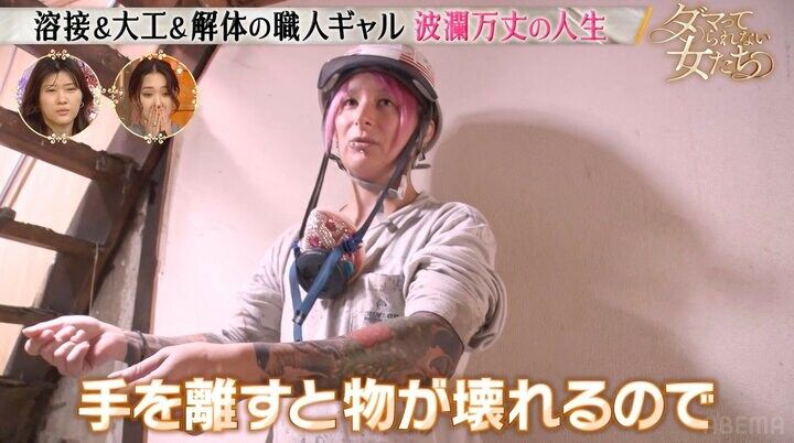 【写真・画像】ピンク髪のギャル職人、腕にびっしりタトゥーを入れた理由に「すごい仕事だ…」剛力彩芽驚き 2枚目