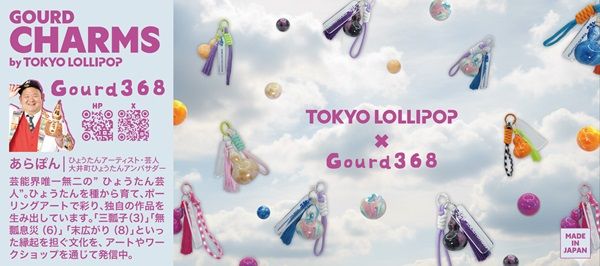 【東京都中央区】「TOKYO LOLLIPOP」旗艦店が銀座に誕生！180cm超の巨大販売機で魅力的なアイテム販売