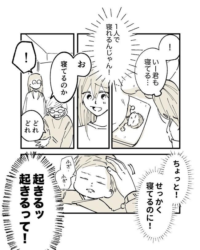この子がわからない／ちか