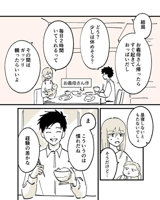 この子がわからない／ちか
