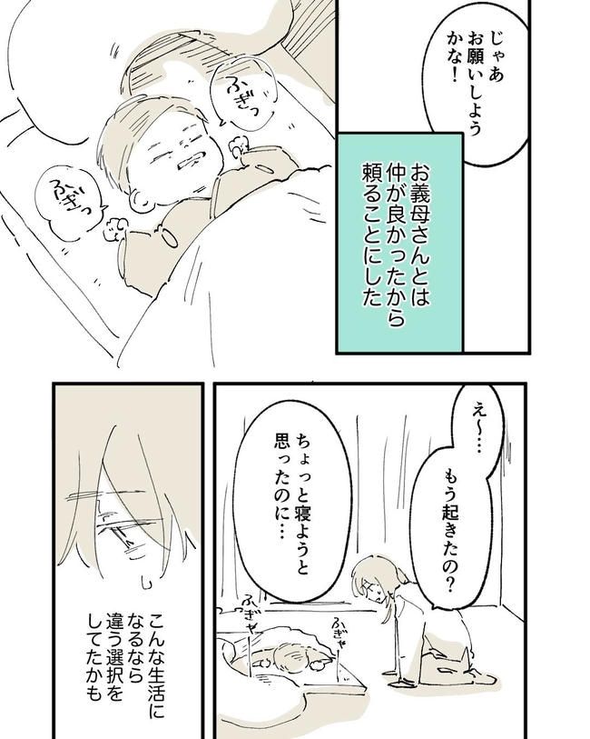 この子がわからない／ちか