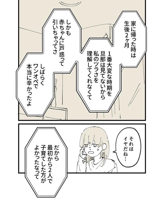 この子がわからない／ちか