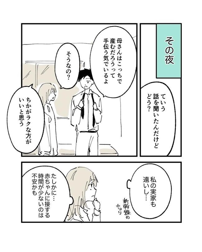この子がわからない／ちか