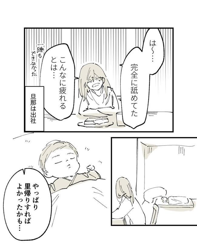 この子がわからない／ちか