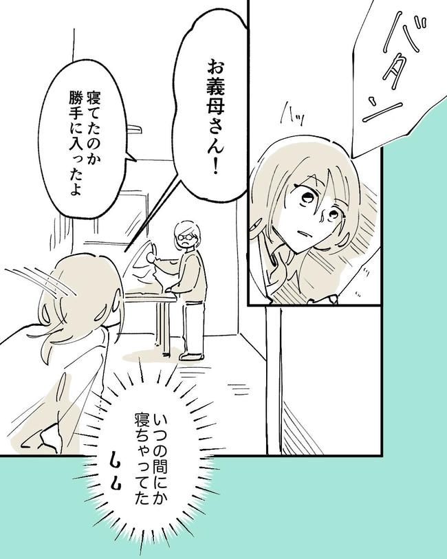 この子がわからない／ちか