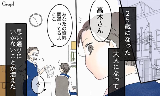 「同窓会でストレス解消してやろう…」元いじめっ子女子の計画とは？
