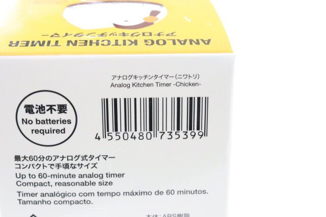 ダイソー アナログキッチンタイマー（ニワトリ） パッケージ JANコード