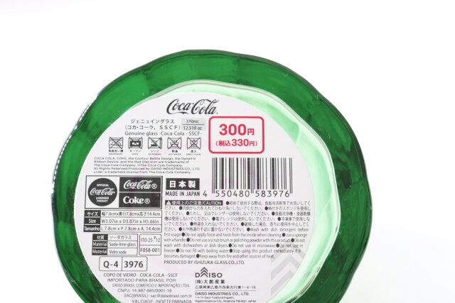 ダイソーのジェニュイングラス（コカ・コーラ、SSCF）のJAN
