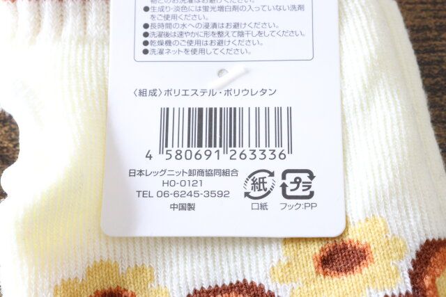 セリアのハンドウォーマー レトロフラワー柄のJAN