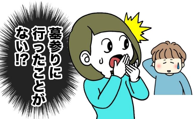 義実家の驚きの習慣にドン引きする女性