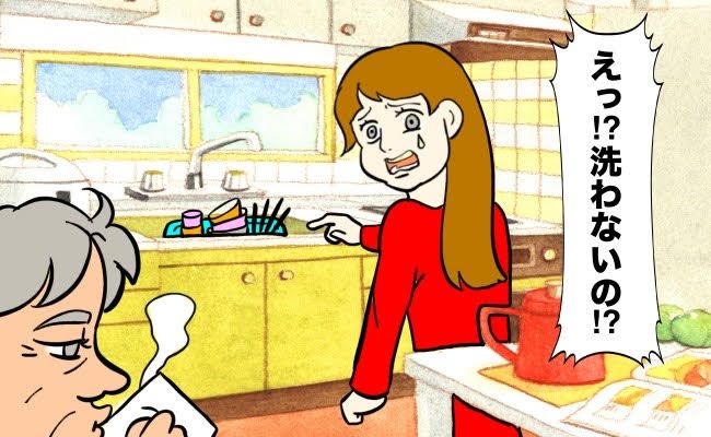 義実家の驚きの習慣にドン引きする女性