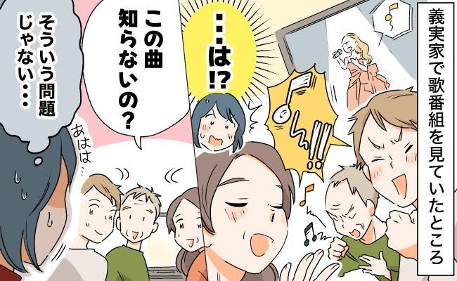 義実家の驚きの習慣にドン引きする女性