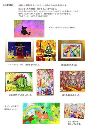 【千葉県千葉市】デジタル千切り絵で届ける！孤独を感じる子どもたちへ「居場所」がテーマの個展を開催