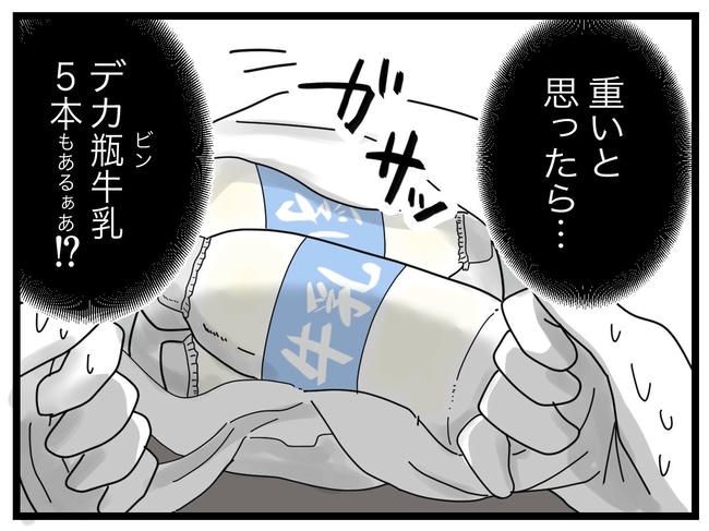 1から10まで説明させんなよ／ツムママ