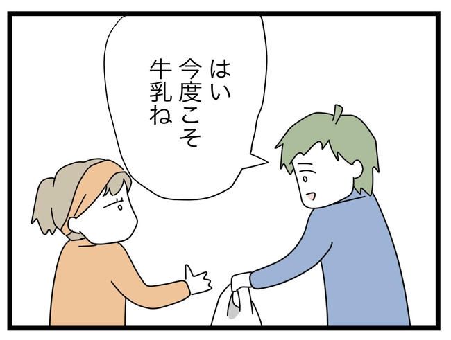 1から10まで説明させんなよ／ツムママ