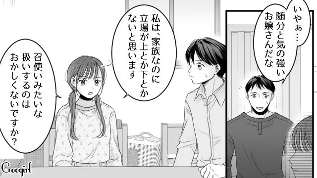 お母さんの悪口ばかり言う彼氏…「ダメな母親って何？」反論した女の子の話