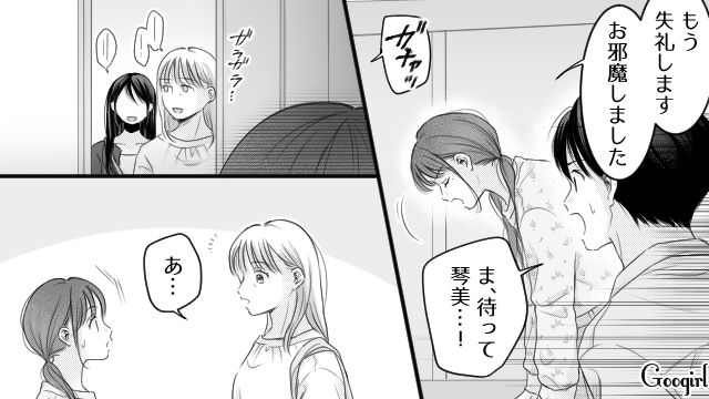 お母さんの悪口ばかり言う彼氏…「ダメな母親って何？」反論した女の子の話