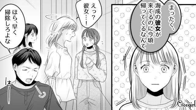 お母さんの悪口ばかり言う彼氏…「ダメな母親って何？」反論した女の子の話