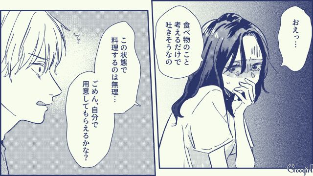 つわりで苦しむ妻に「ちょっと大げさじゃない？」夕飯を要求したモラハラ夫の話 
