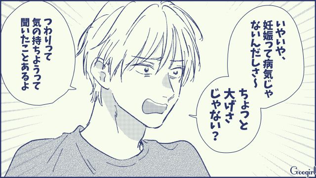 つわりで苦しむ妻に「ちょっと大げさじゃない？」夕飯を要求したモラハラ夫の話 