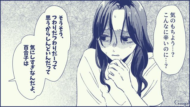 つわりで苦しむ妻に「ちょっと大げさじゃない？」夕飯を要求したモラハラ夫の話 