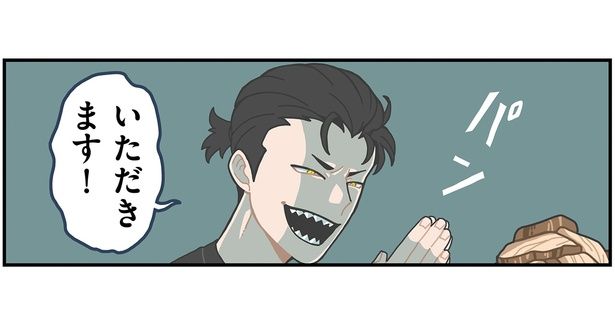 いただきます！ （C）ヤシン／KADOKAWA