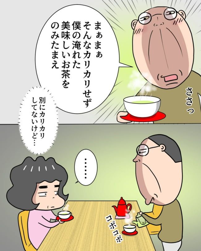 熟年夫婦ライフ／ナランフジコ