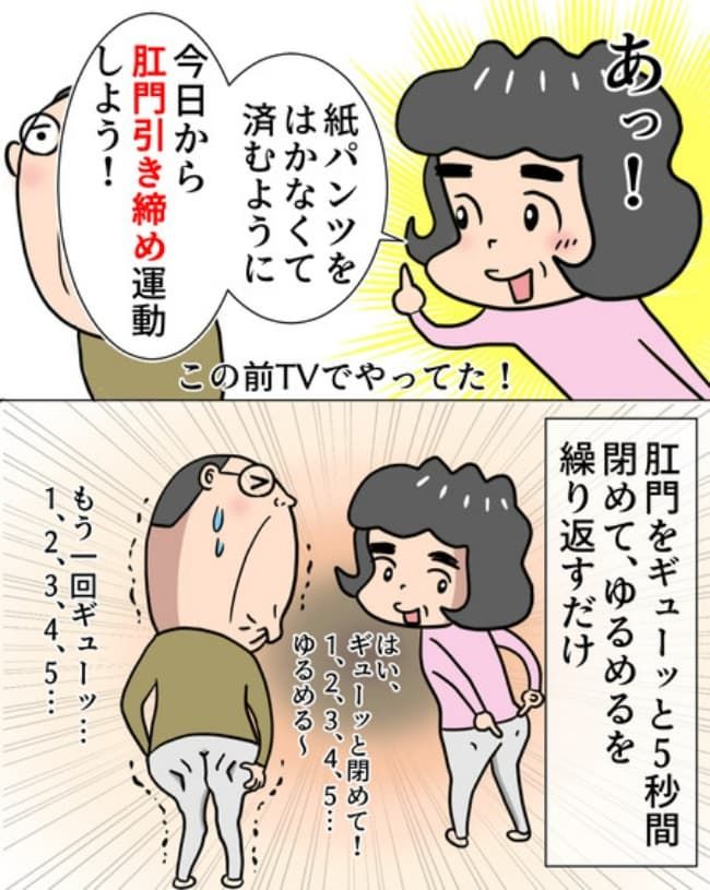 熟年夫婦ライフ／ナランフジコ
