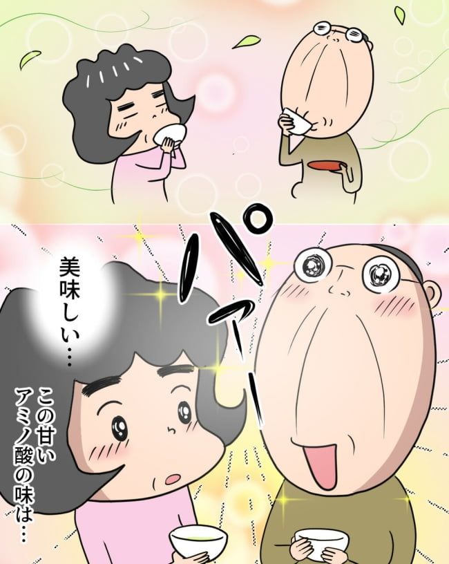 熟年夫婦ライフ／ナランフジコ