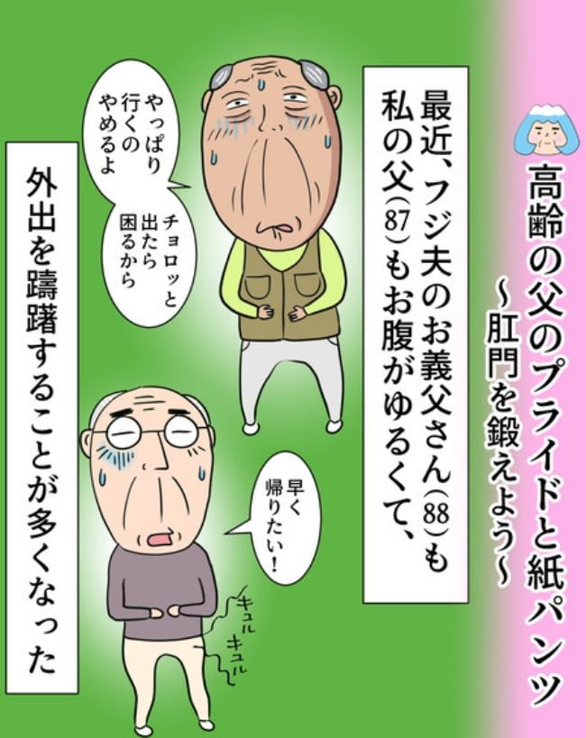 熟年夫婦ライフ／ナランフジコ