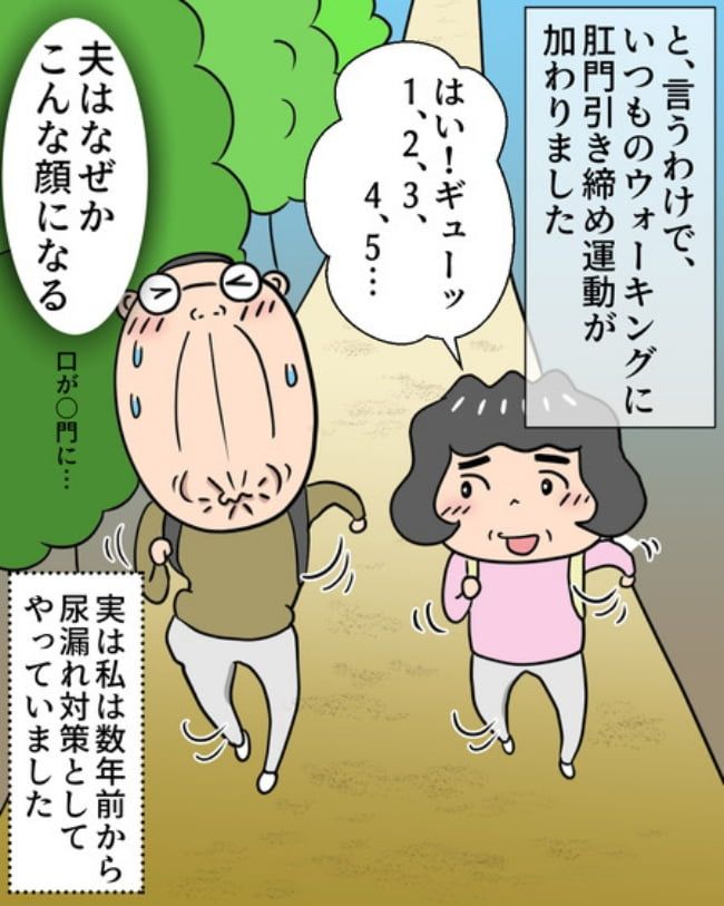 熟年夫婦ライフ／ナランフジコ