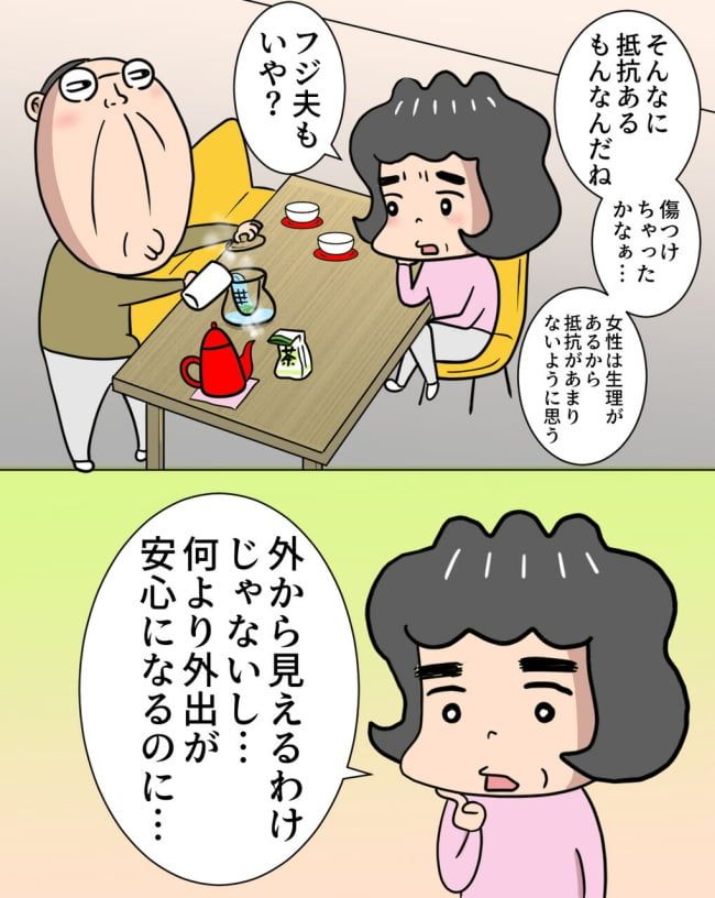 熟年夫婦ライフ／ナランフジコ