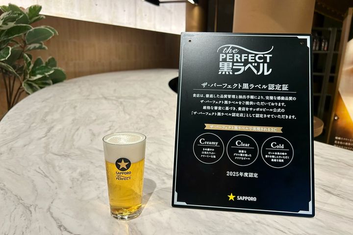 品質基準「3C」を満たしたサッポロビールの「THE PERFECT 黒ラベル」