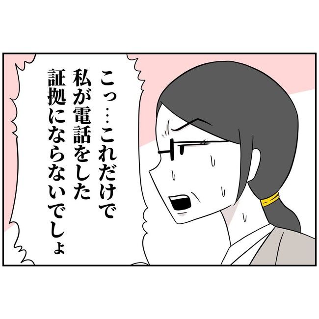 子供の風邪は母親のせい！？8-5